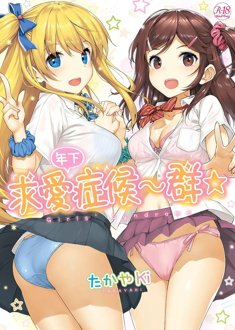 [たかやKi] 年下しんどろ～む [中国翻訳] [DL版][無修正]