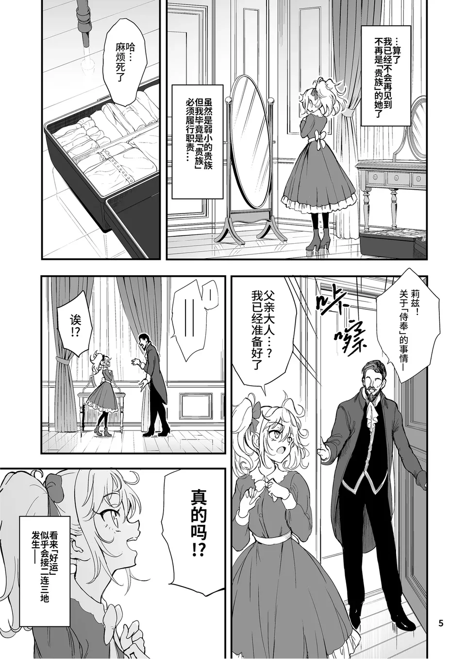 Preview 5
