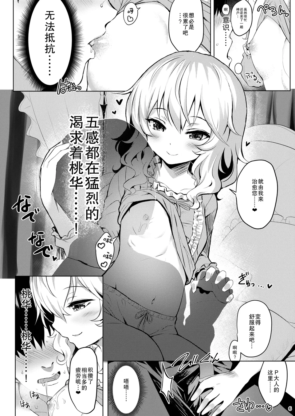 Preview 6