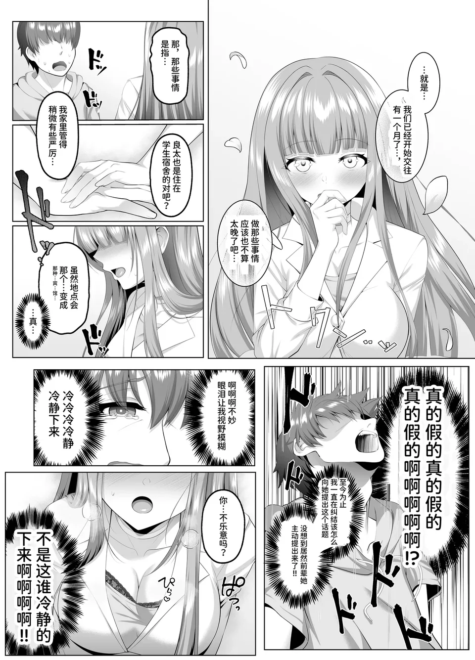 試讀預覽 6