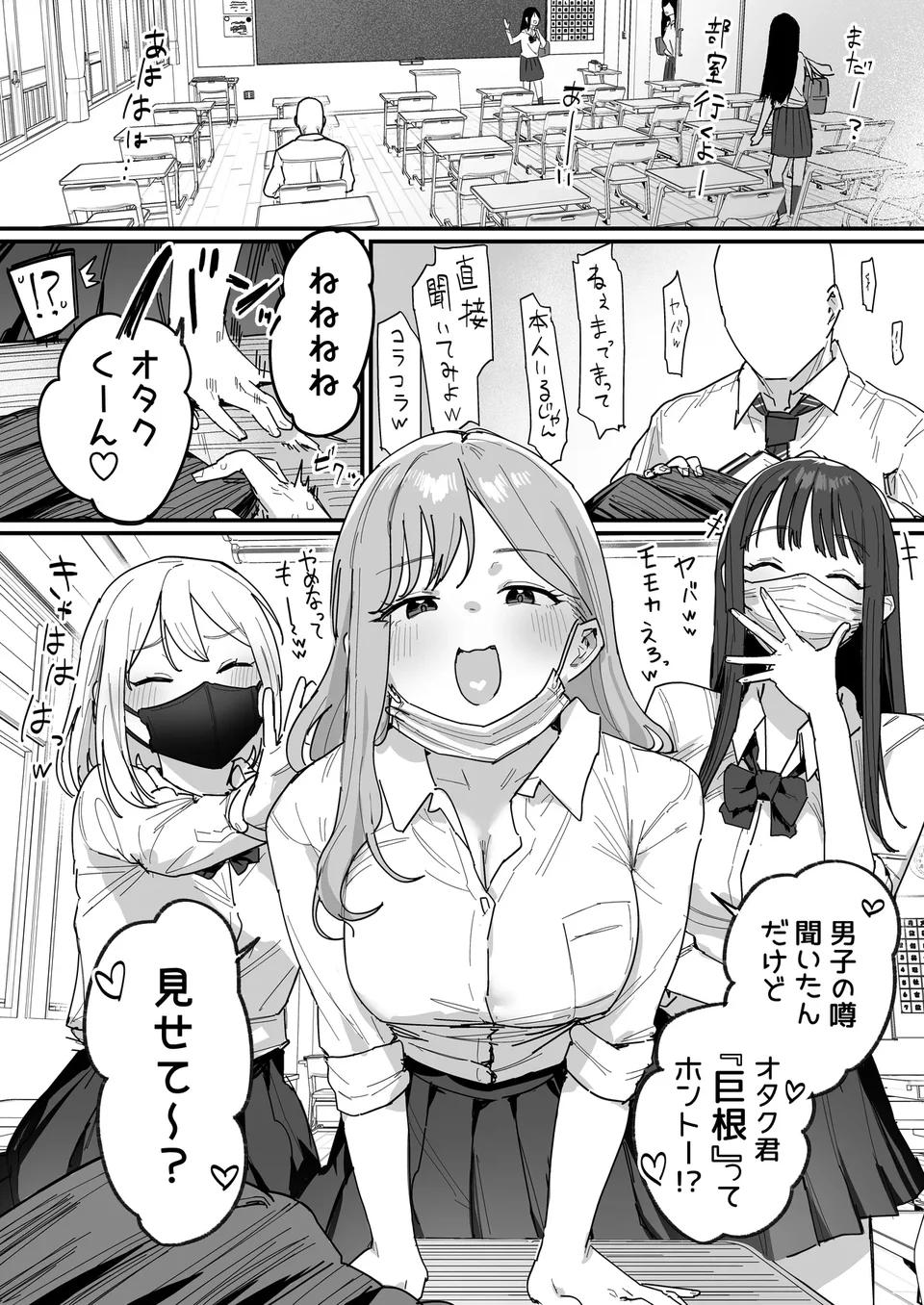 [ie] 3ギャル [進行中]