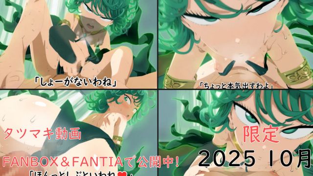 タツマキ動画
