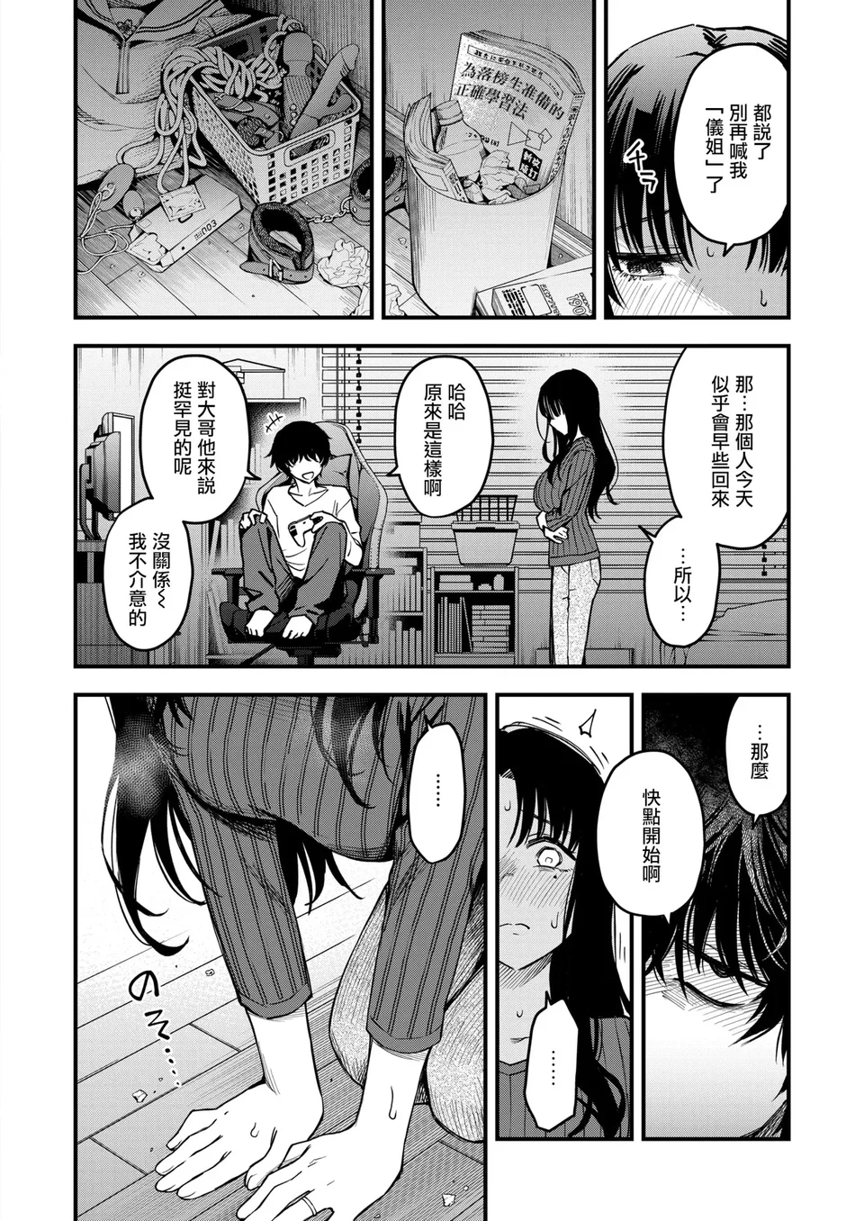 試讀預覽 5