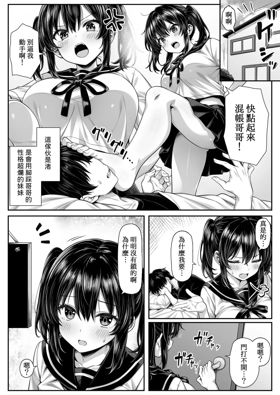 試讀預覽 2