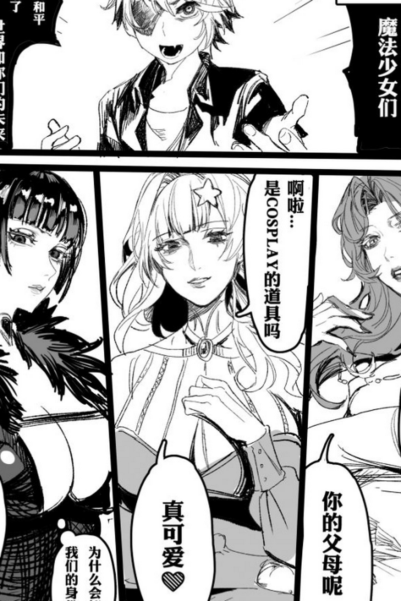 二十年后,开始对当年的魔法少女们进行复仇