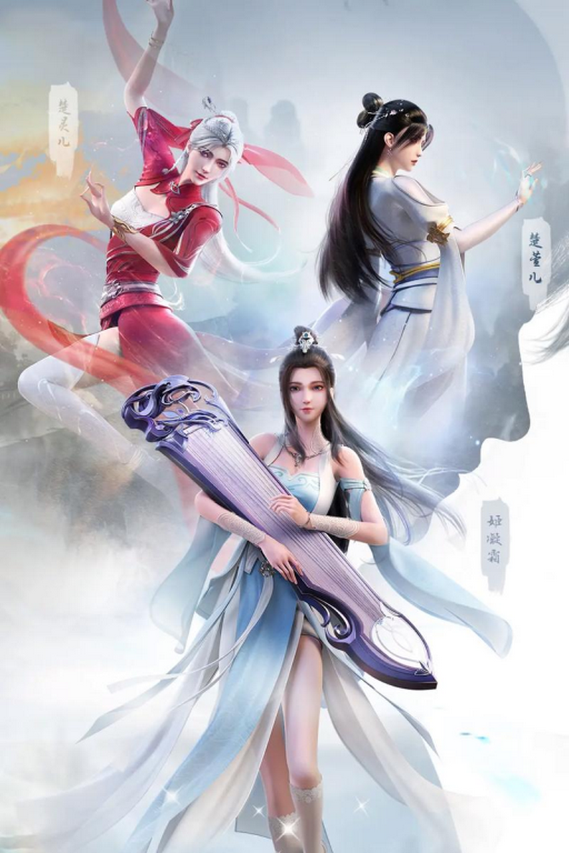 【仙武传】