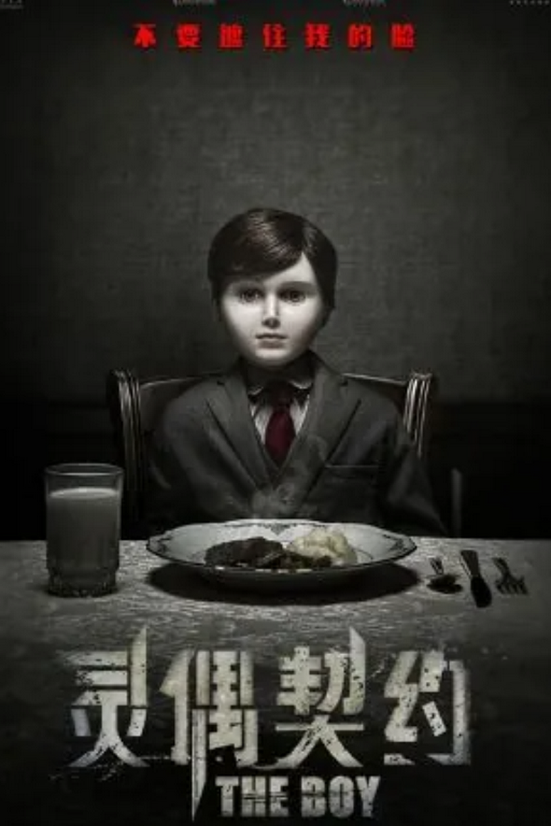 灵偶契约布拉姆斯