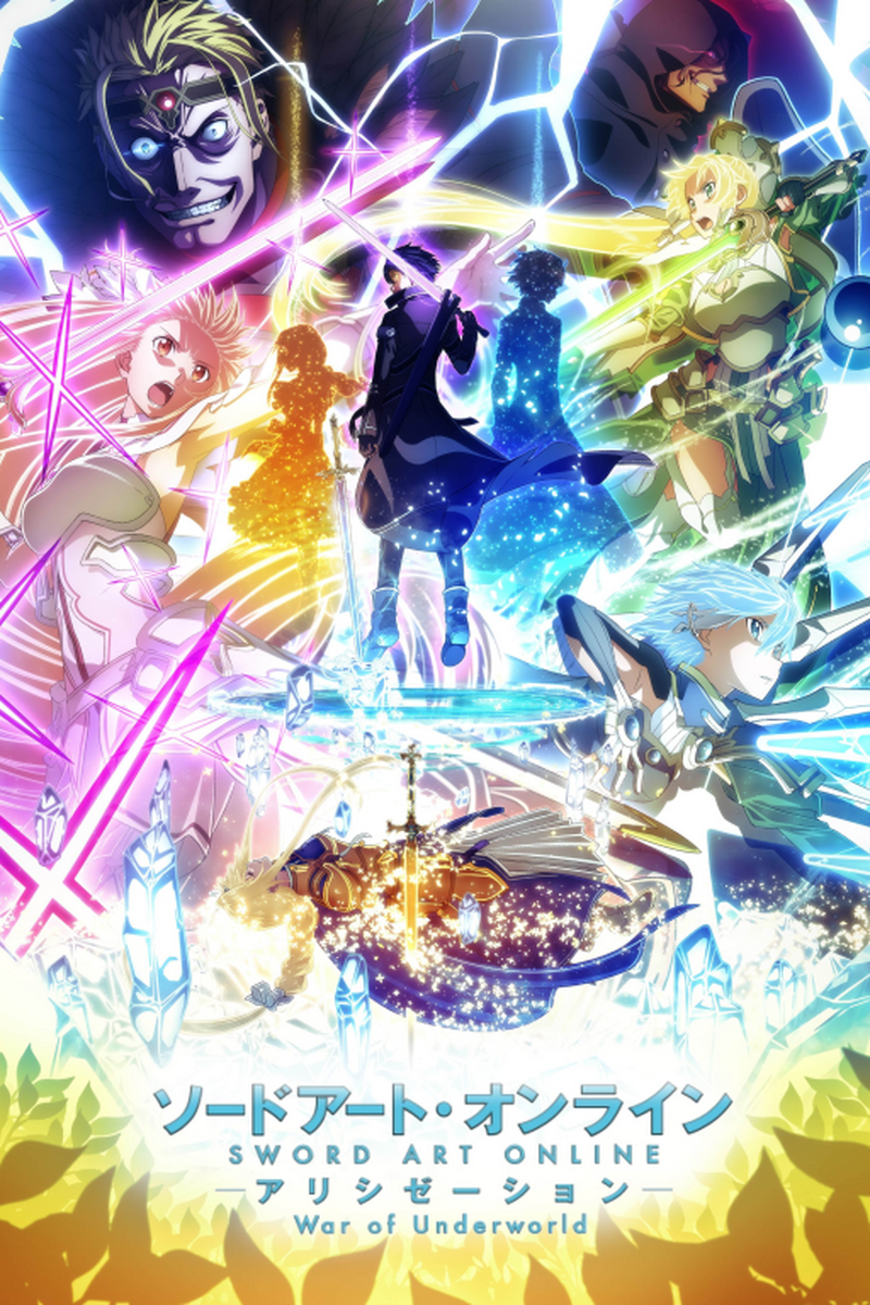刀剑神域 IF线:Betrayal and Lust