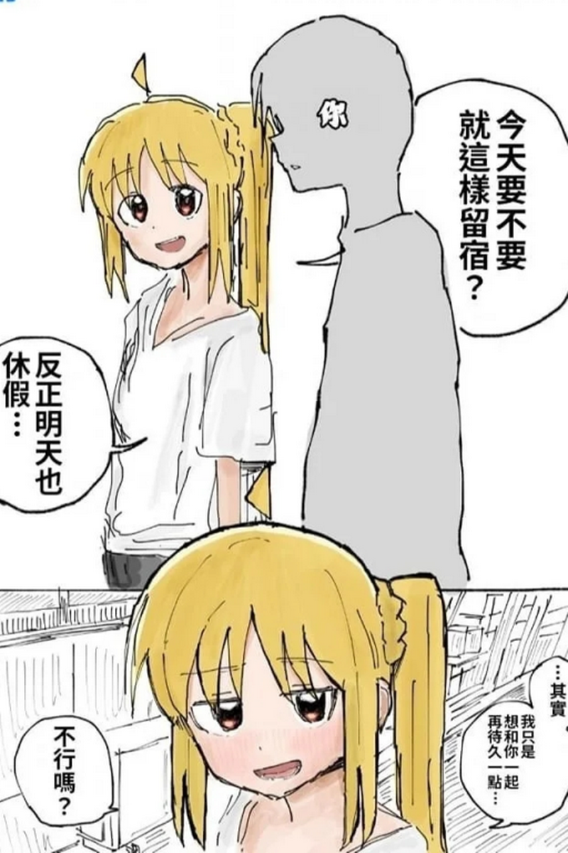 孤独摇滚