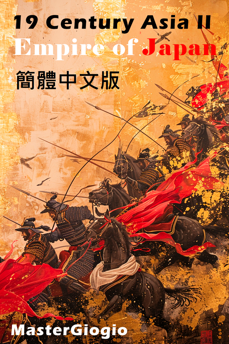 大日本帝国