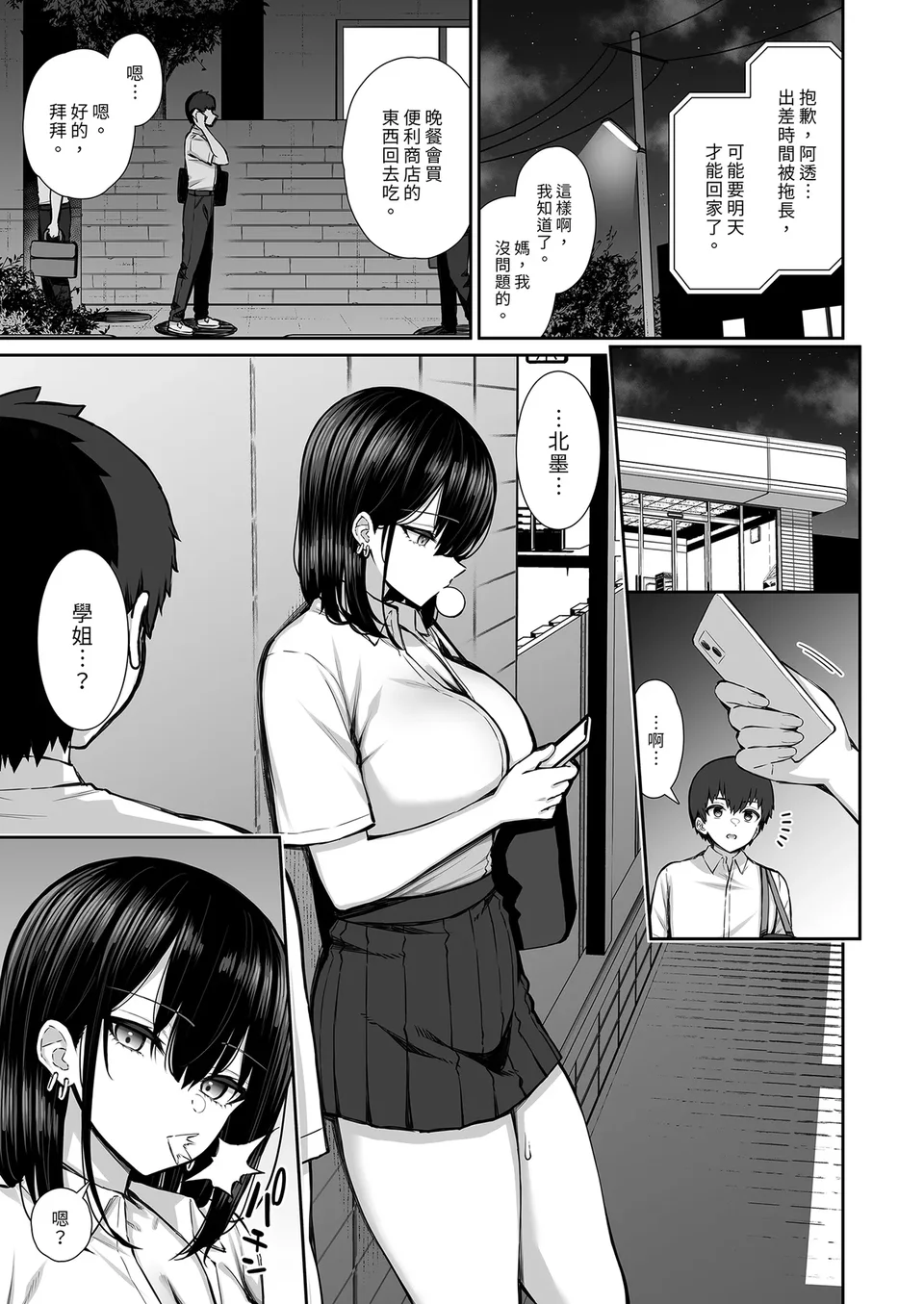 試讀預覽 3