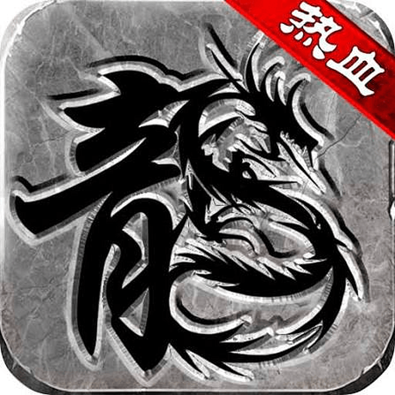 Mir2-dragon