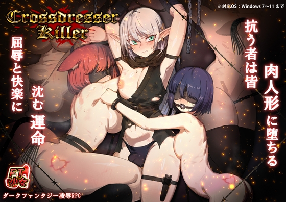 Last Devil