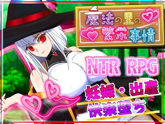 The Secret of the Prosperity of the Magical Village ver.1.04