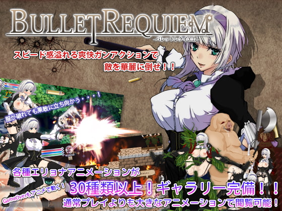 Bullet Requiem ver.1.08