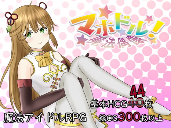 Mahodoru! ~Magical Idol~ ver.1.11
