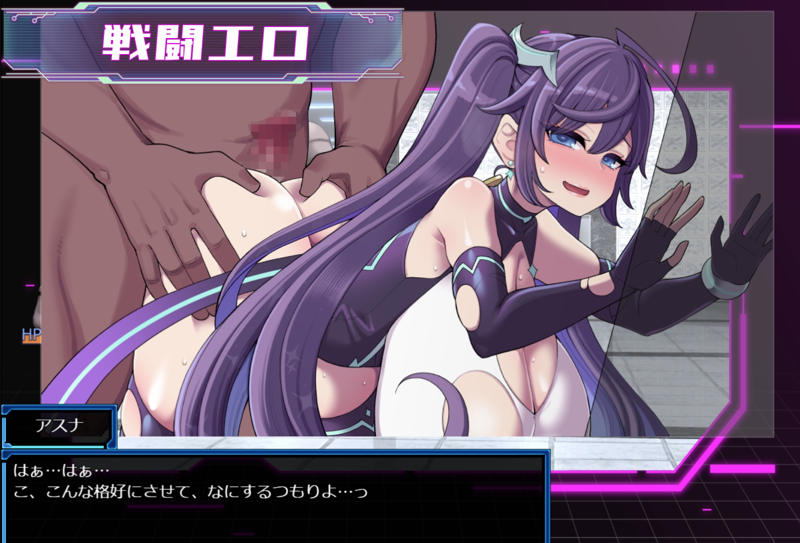 Asuna Hoshizuki and the Underground City of Lust ver.1.0.1 Append 1