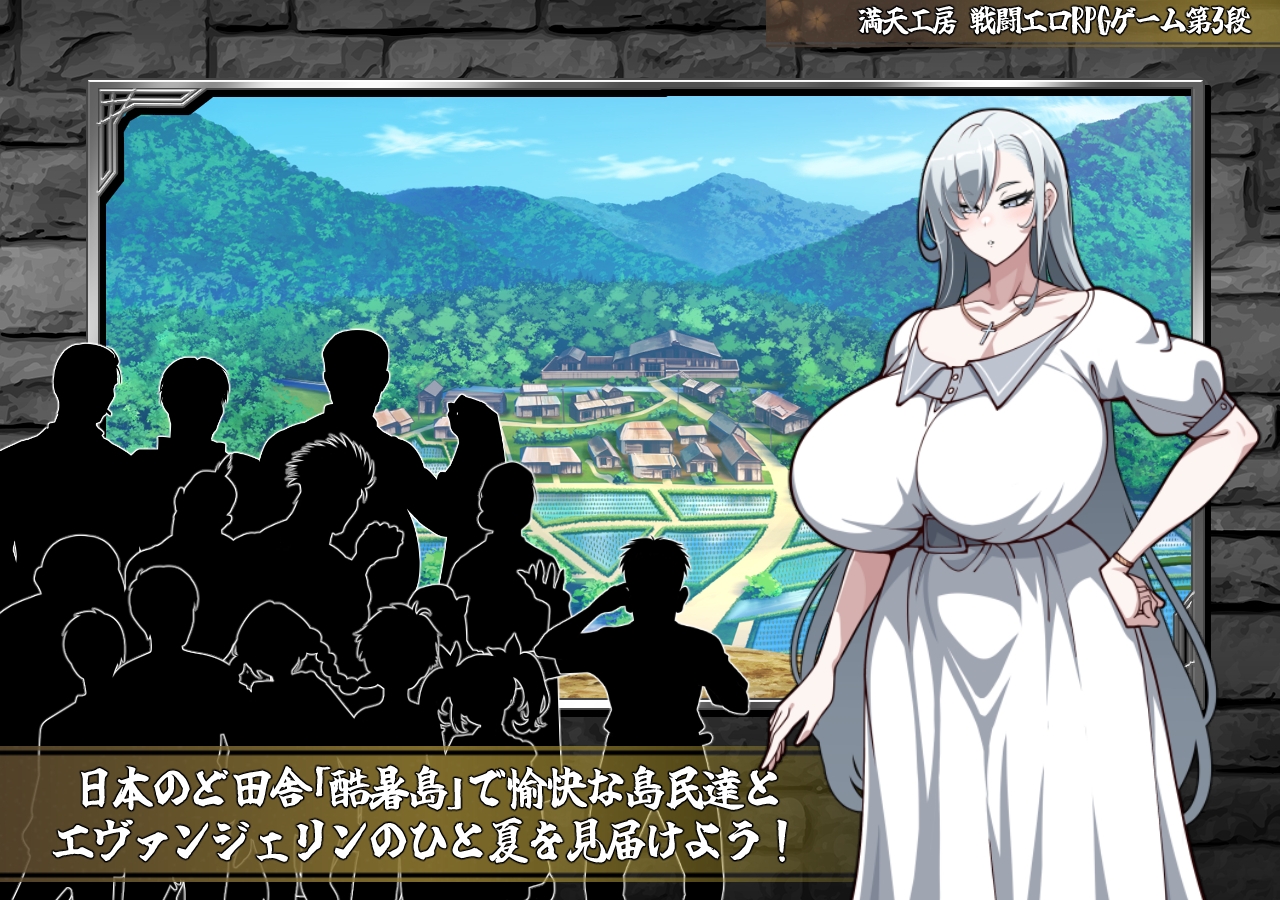 Exorcist Evangeline -The Engraved Lewd Crest- ver.1.01 1