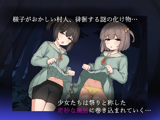 Spirited Away in Sakaoni Village ver.1.09 1