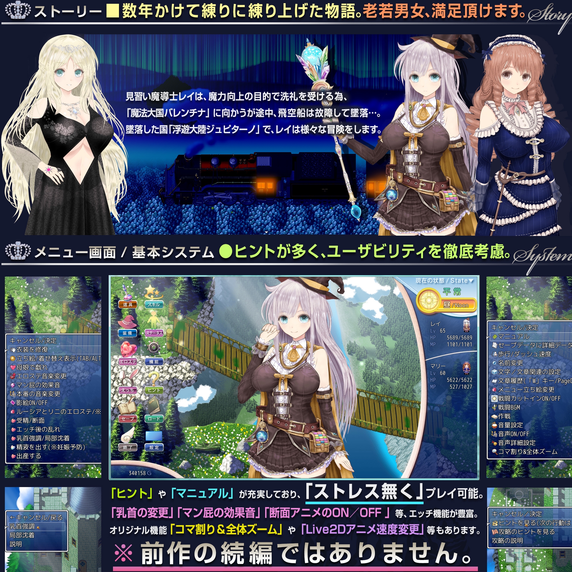 Rei of the Floating Magic City ver.1.03 1
