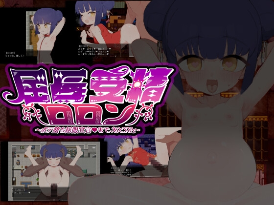 Do Disciplinary Committee Members Dream of Succubi ver.1.02a 1