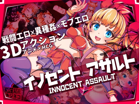 Innocent Assault
