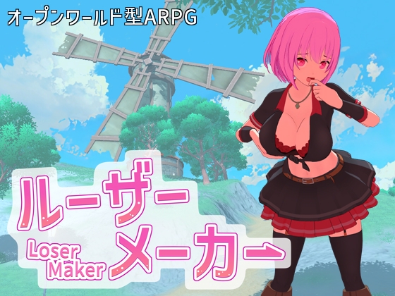 Loser Maker / ルーザーメーカー RJ01399063