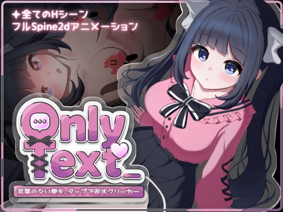 Only Text ~A Clicker Game Where You Return Wordless Love with Taps~ [JP-EN-CH]