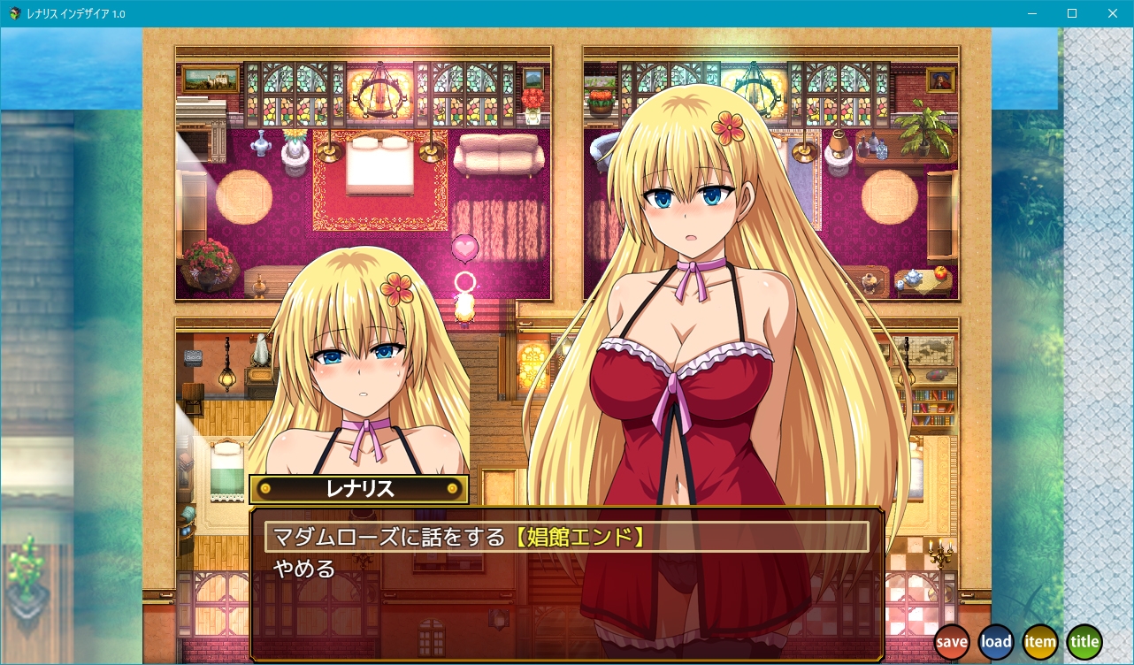 Renalith in Desire ver.1.1 1