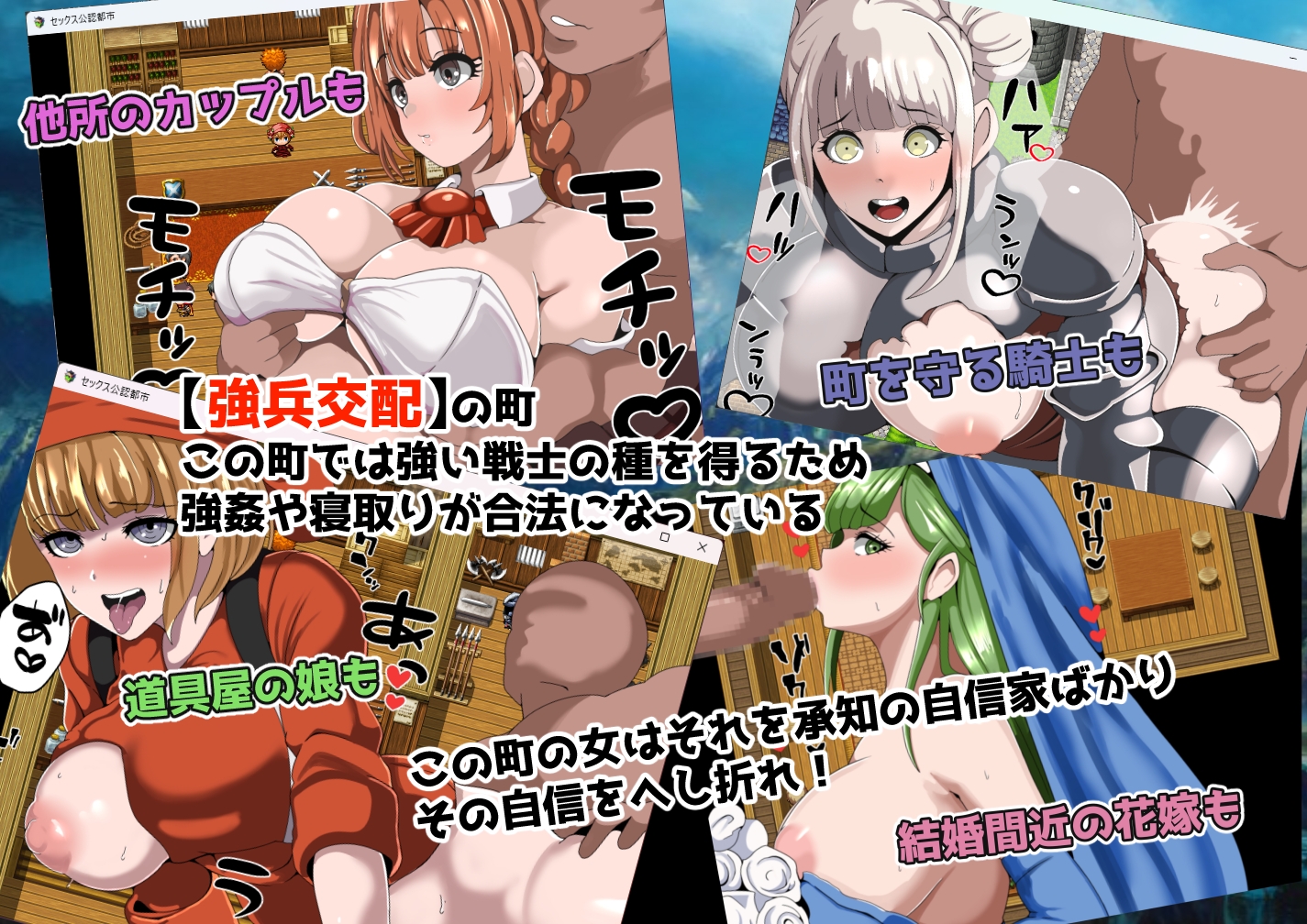 強者限定セックス公認都市~奈落に集う女たち~ RJ01361324 1