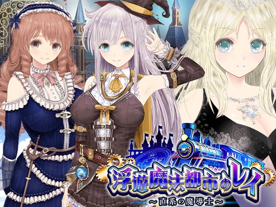 Rei of the Floating Magic City ver.1.03