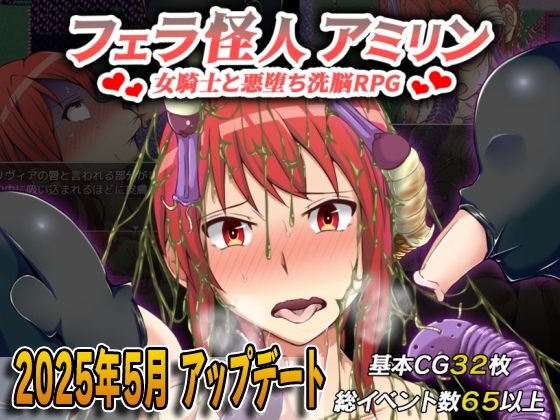 Blowjob Monster Amirin ver.3.0
