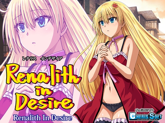 Renalith in Desire ver.1.1
