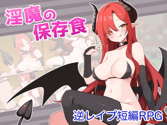 Snack for the Succubus