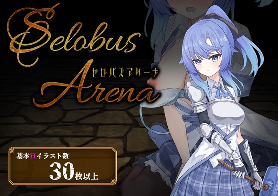 Selobus Arena ver.1.04