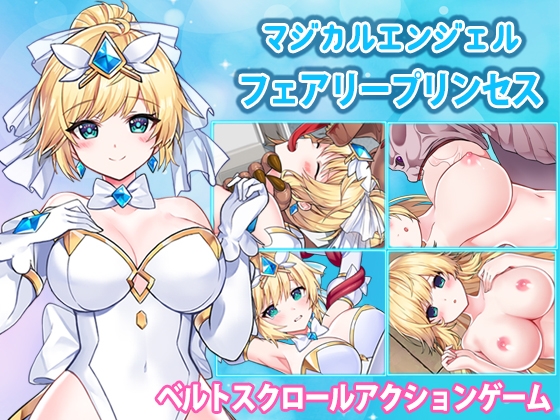 マジカルエンジェル フェアリープリンセス / MAGICAL ANGEL FAIRY PRINCESS RJ01351733