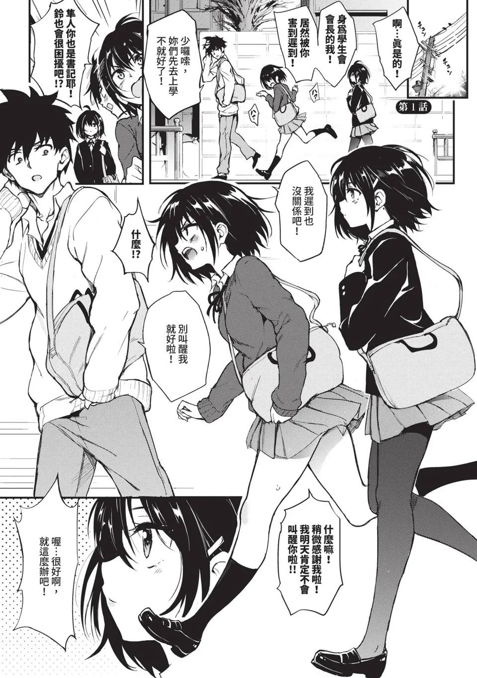 試讀預覽 4