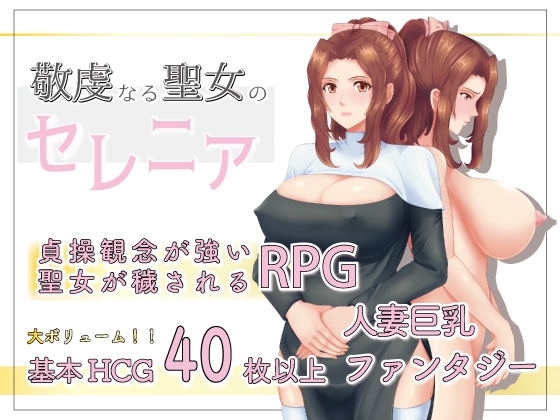 (同人ゲーム)[sinabi ninja village] 紅焔忍姫トウカ -淫魔堕落姫譚-.zip