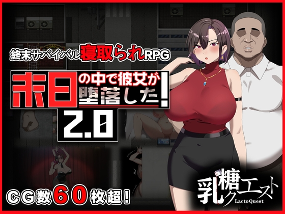 [RJ01199397] 末日の中で彼女が堕落した
