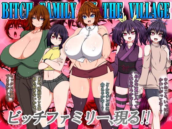 Bitch Family on the Village ver.1.01_MOD1