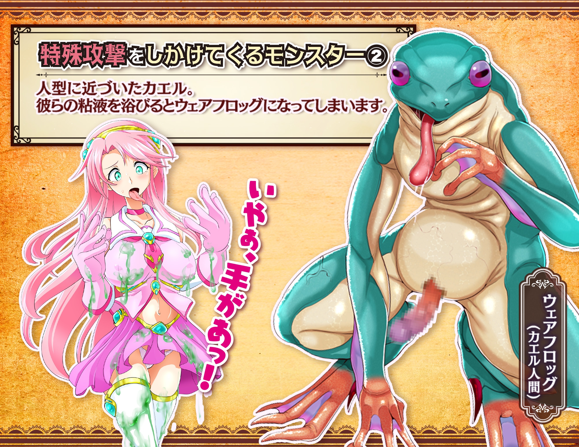 (モルモットのゲージ) 魔法少女リカとモンスター化ダンジョン 1