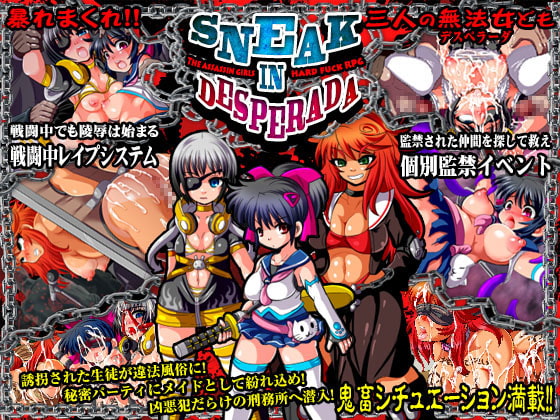 [151231][アンコクマリモカン] SNEAK IN DESPERADA ～殺し屋少女・敗北陵○RPG Ver.1.03 [JPN]【Uploaded By 酷猫】