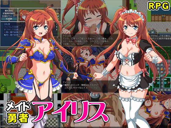 [160427][クララソープ] メイド勇者アイリス [JPN]【Repacked & Uploaded By 酷猫】