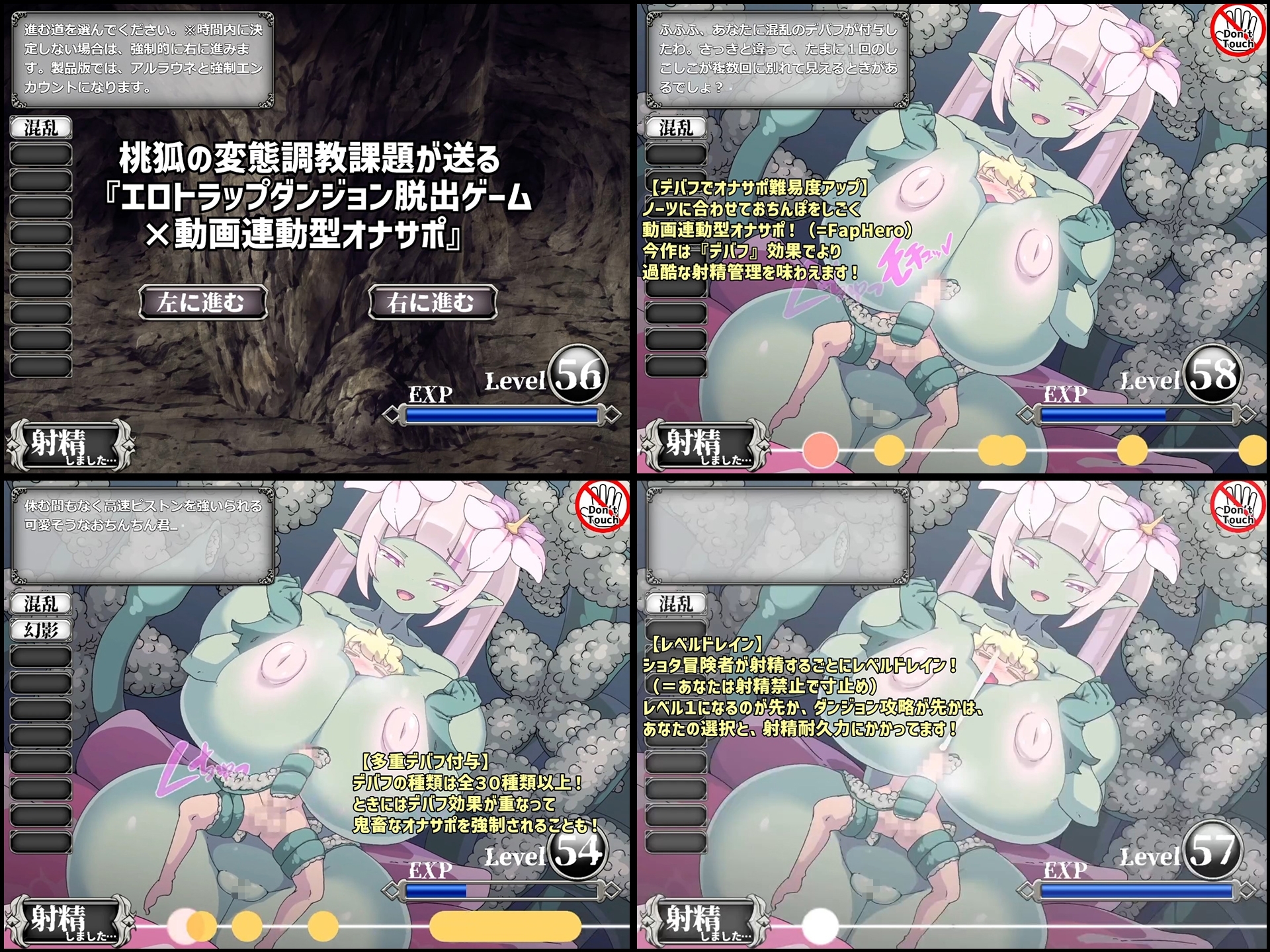 Alraune Dungeon Ona-Support (Android Ver.)(Translated)(RJ01127379) 1