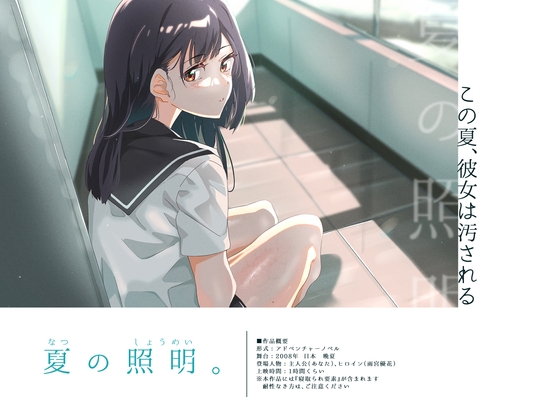 [ふじきの] 夏の照明。