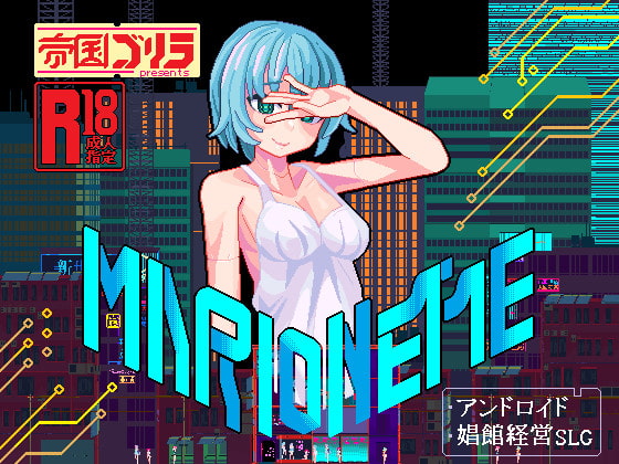 [210420][帝国ゴリラ] MARIONETTE Ver220330 [ENG][JPN][CHS]【Uploaded By 酷猫】