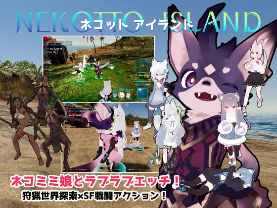 (むっくんApp) ネコットアイランド (Ver.1.11)
