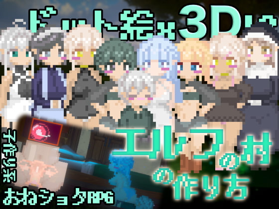[220517][ちゃんぽん] エルフの村の作り方 Ver1.1.0 [ENG][JPN]【Uploaded By 酷猫】