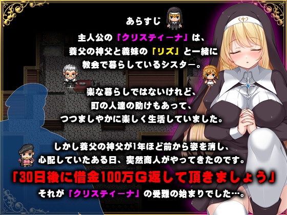 The Passion of Sister Christina ver.1.00 1
