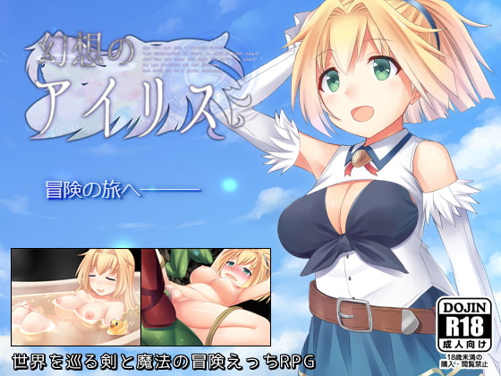 [180615][ふらむそふと] 幻想のアイリス Ver2.09 [JPN]【Uploaded By 酷猫】